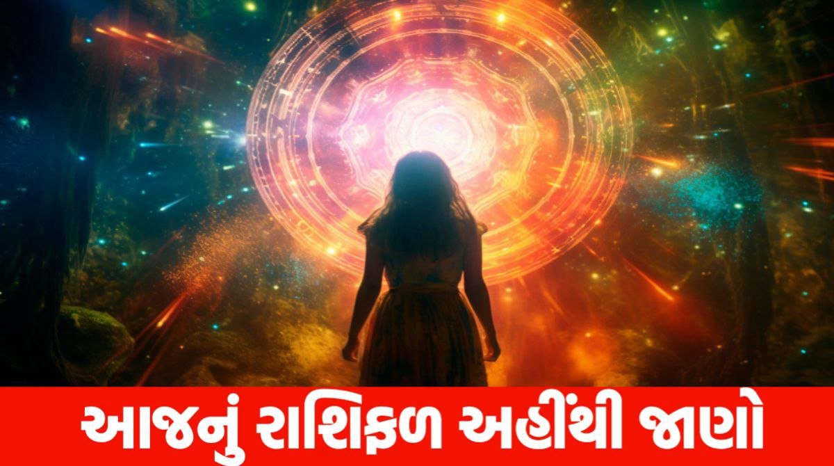 29 ઓગષ્ટ આજનું રાશિફળ