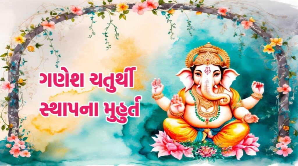 Ganesh Chaturthi 2024