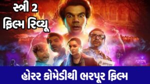 Stree 2 Movie Review 1