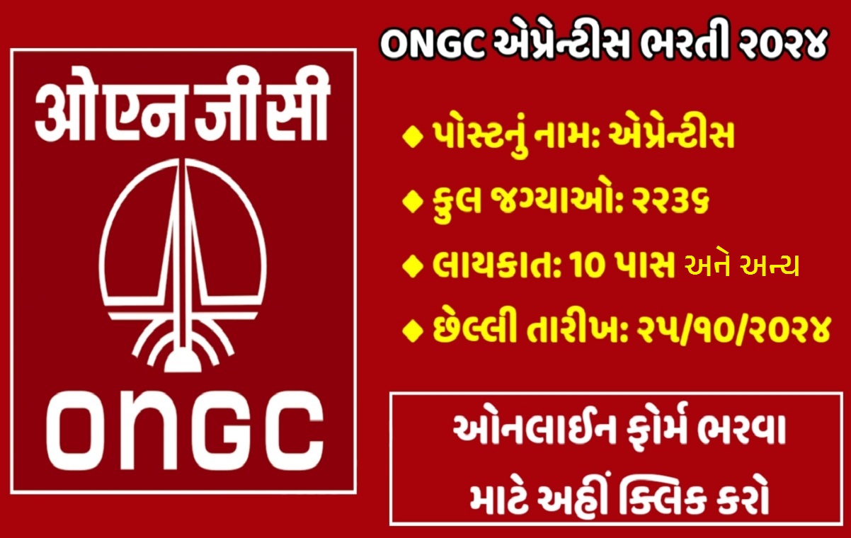 ONGC Apprentice Recruitment 2024