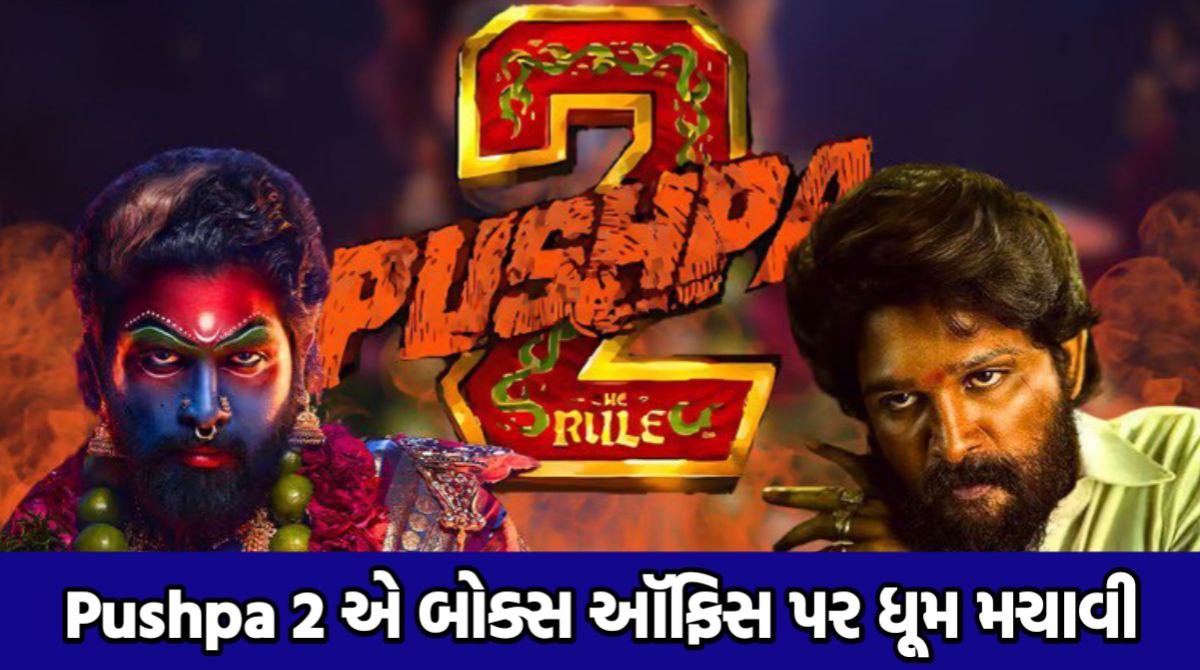 Pushpa 2 Box Office Collection