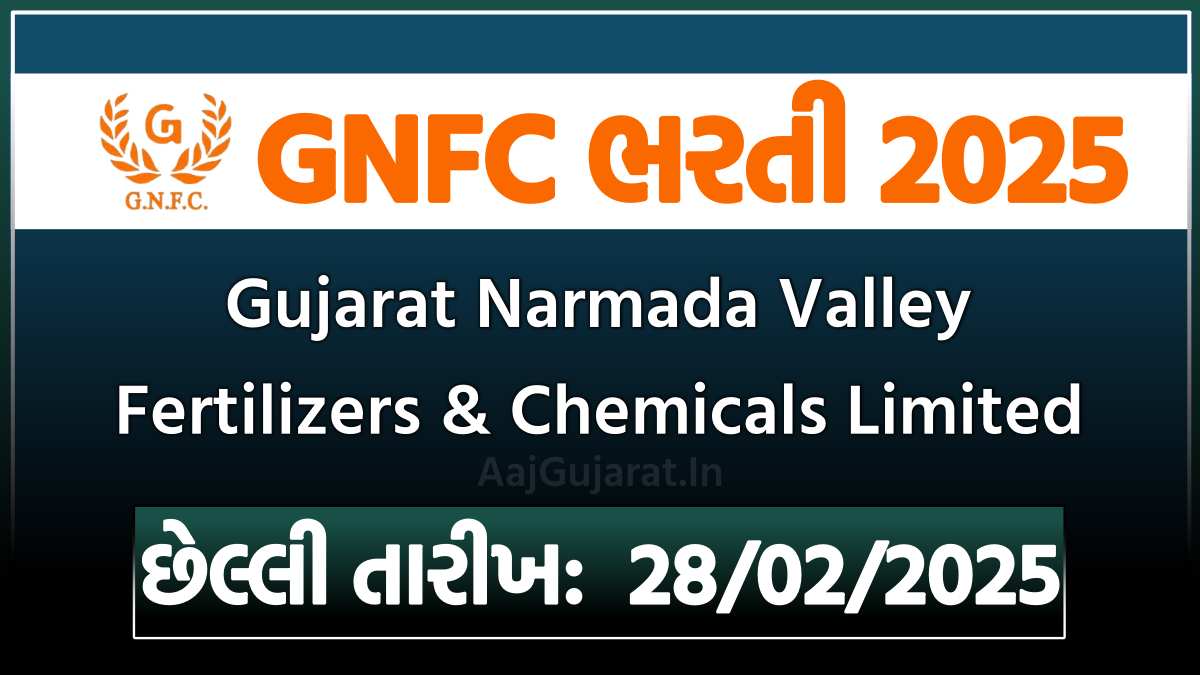 GNFC Recruitment 2025