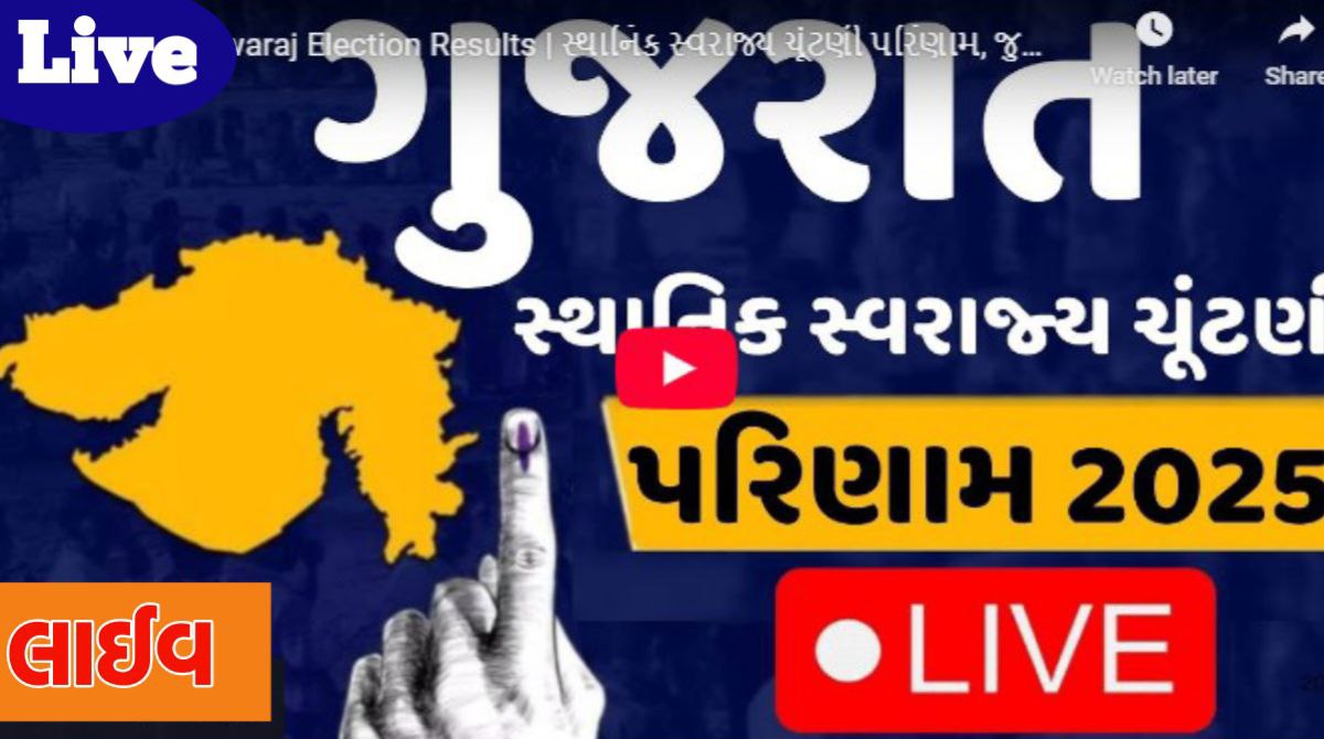 Gujarat Nagarpalika Election Result Live