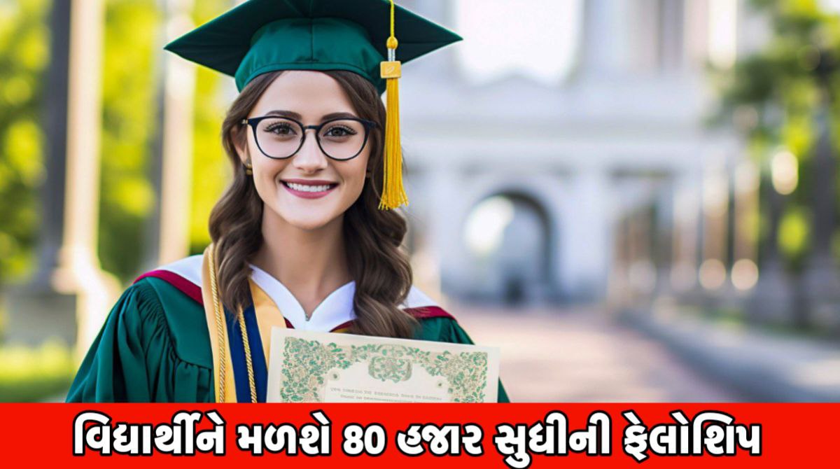 PM Research Fellowship: પીએમ રીસર્ચ ફેલોશીપ યોજના