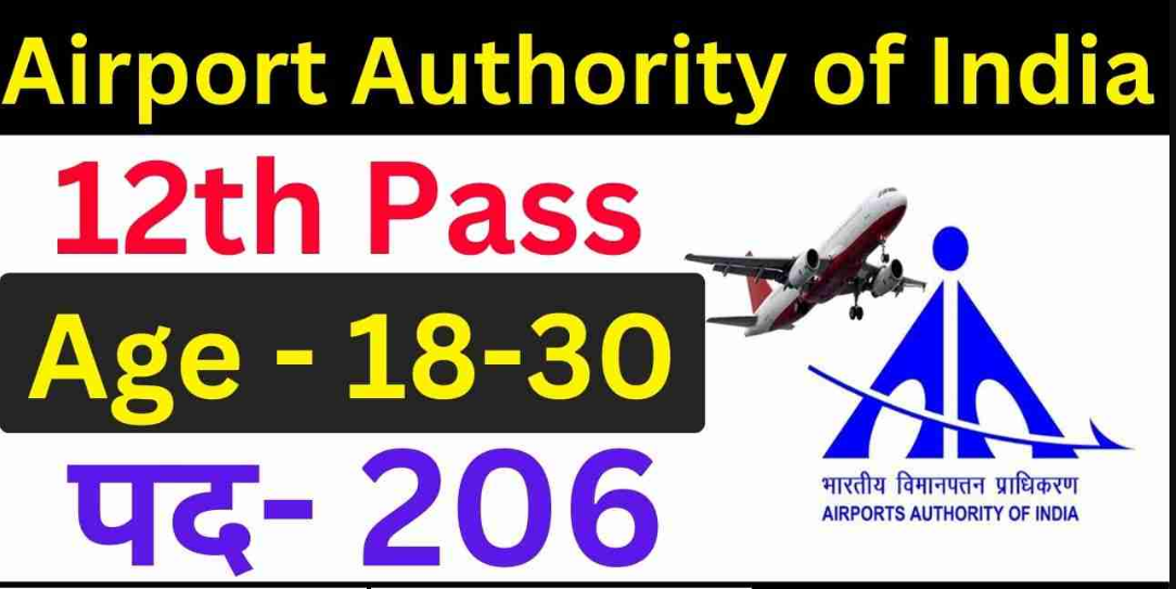 AAI RECRUITMENT 2025