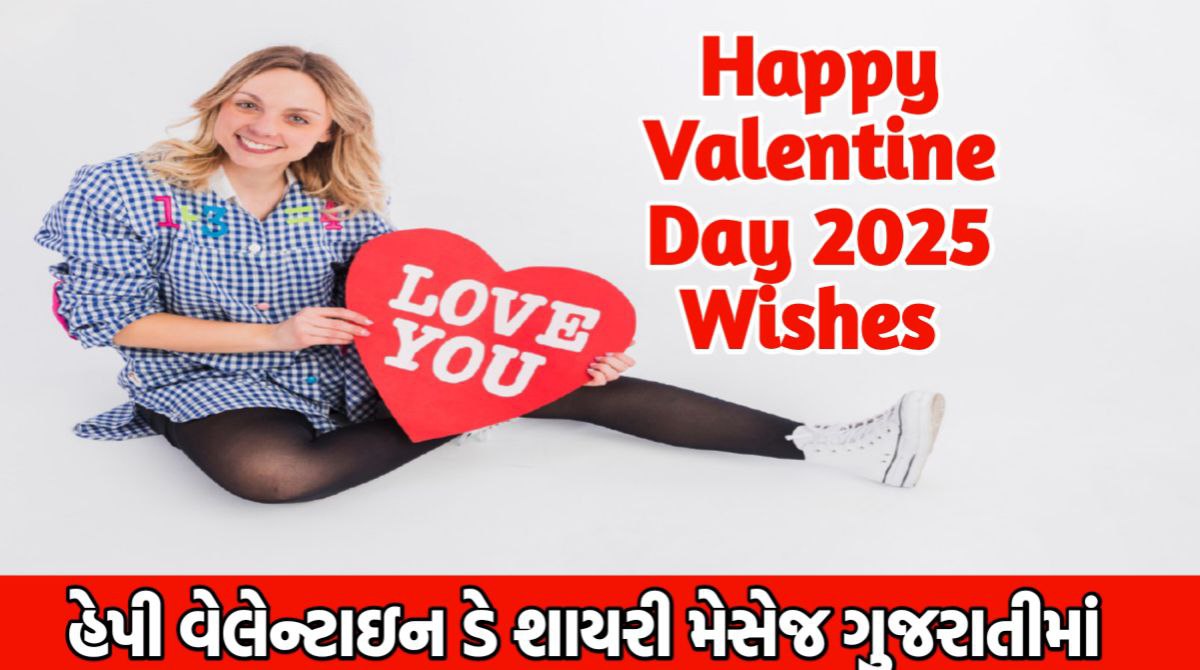 Valentine Day Shayari 2025