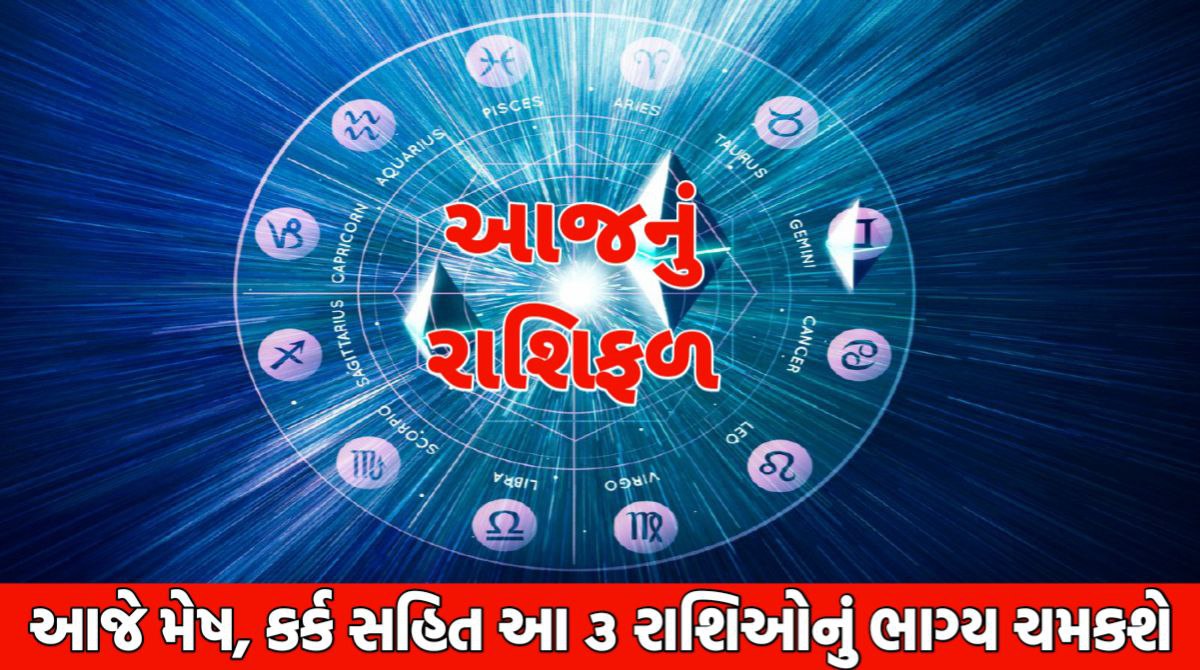 18 ફેબ્રુઆરી 2025 આજનું રાશિફળ